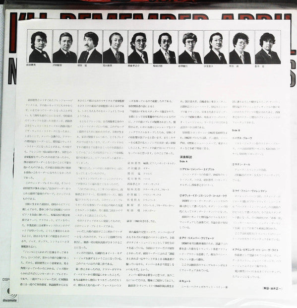 Norio Maeda - I'll Remember April (Vinyl, LP, Album, Stereo)