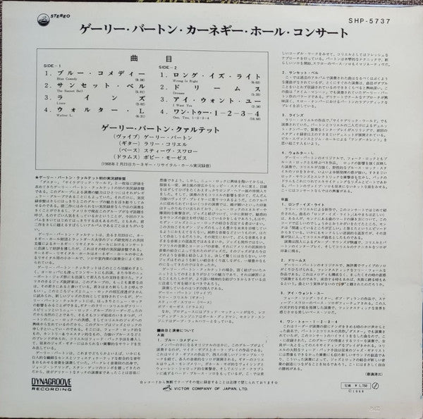 Gary Burton Quartet - In Concert (Vinyl, LP, Album, Stereo)