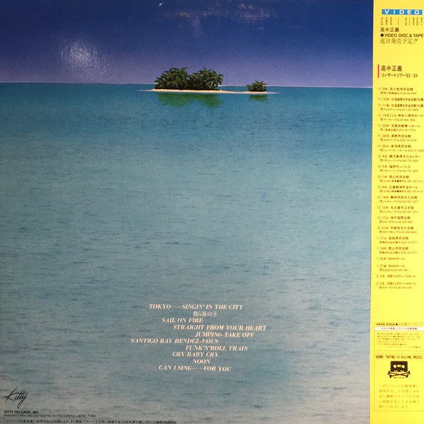 Masayoshi Takanaka - Can I Sing? (Vinyl, LP, Album, Promo) Near Mint (NM or M-) / Near Mint (NM or M-)