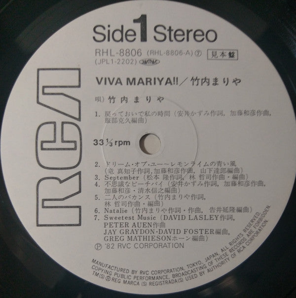 Mariya Takeuchi - Viva Mariya (Vinyl, LP, Compilation, Promo) Very Good Plus (VG+) / Very Good (VG)