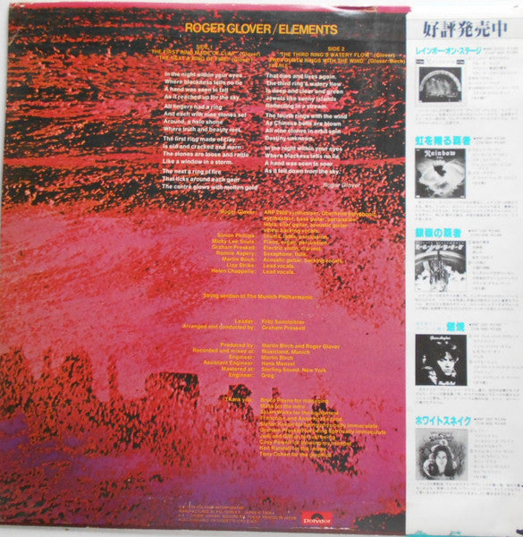 Roger Glover - Elements (Vinyl, LP, Album, Promo) Very Good Plus (VG+) / Very Good Plus (VG+)