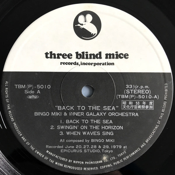 Bingo Miki & The Inner Galaxy Orchestra - Back To The Sea (Vinyl, L...