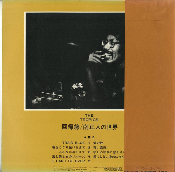 Masato Minami - 回帰線 = The Tropics (Vinyl, LP, Album, Repress) Very Good Plus (VG+) / Very Good Plus (VG+)