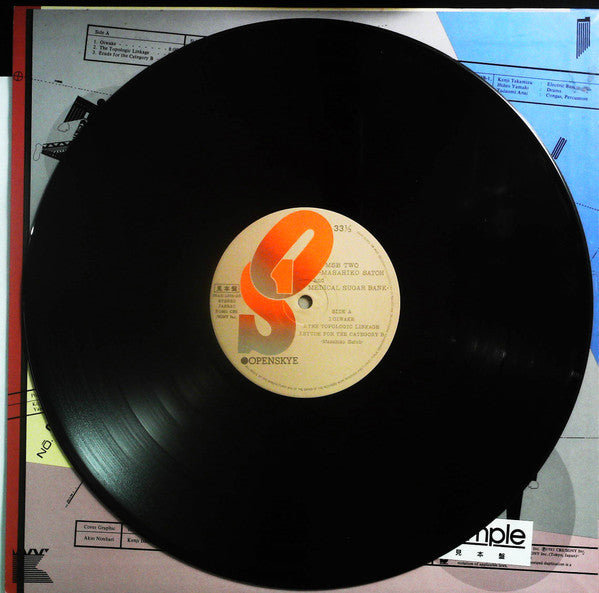 Masahiko Satoh - MSB Two (Vinyl, LP, Promo) Very Good Plus (VG+) / Very Good (VG)
