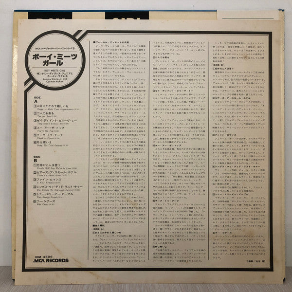 Sammy Davis Jr. - Boy Meets Girl (Vinyl, LP, Album, Reissue, Mono) Very Good (VG) / Very Good (VG)