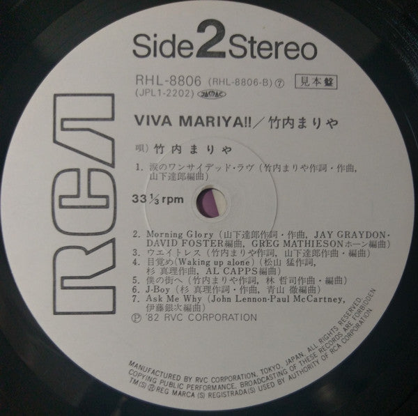 Mariya Takeuchi - Viva Mariya (Vinyl, LP, Compilation, Promo) Very Good Plus (VG+) / Very Good (VG)