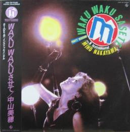 Miho Nakayama - Waku Waku Sasete (Vinyl, 12", 45 RPM)