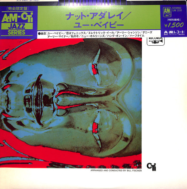 Nat Adderley - You, Baby (Vinyl, LP, Album, Reissue) Very Good Plus (VG+) / Very Good Plus (VG+)