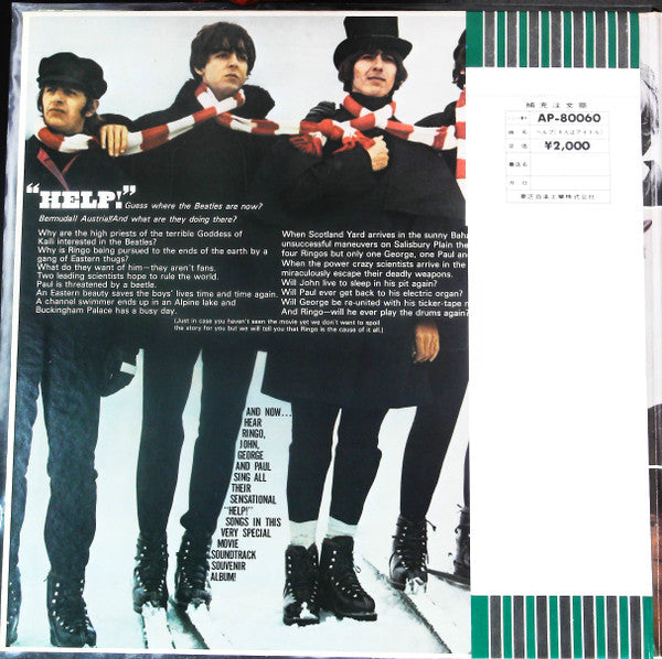 The Beatles - Help! (Original Motion Picture Soundtrack) (Vinyl, LP, Album, Stereo) Very Good (VG) / Good Plus (G+)
