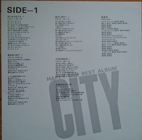 Happy End - City - Happy End Best Album (Vinyl, LP, Album, Compilation, Reissue, Stereo) Near Mint (NM or M-) / Very Good (VG)