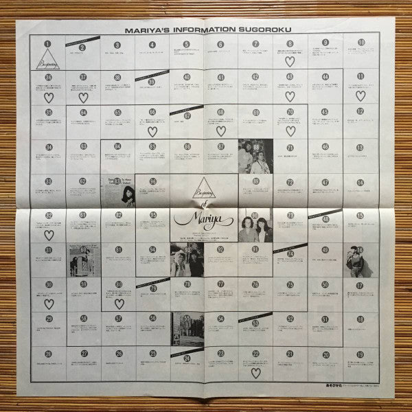 Mariya Takeuchi - Beginning (Vinyl, LP, Album, Promo)