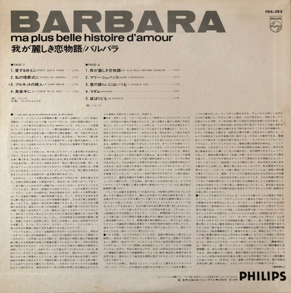 Barbara (5) - Barbara (Vinyl, LP, Album, Stereo) Very Good Plus (VG+) / Very Good (VG)