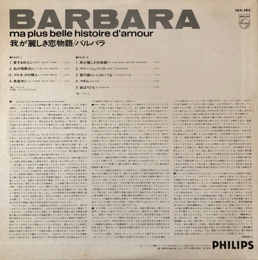 Barbara (5) - Barbara (Vinyl, LP, Album, Stereo) Very Good Plus (VG+) / Very Good (VG)