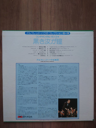 Alfred Hause And His Tango Orchestra - Zwei Dunkle Augen Schauen Mich An (Vinyl, LP) Very Good Plus (VG+) / Very Good (VG)