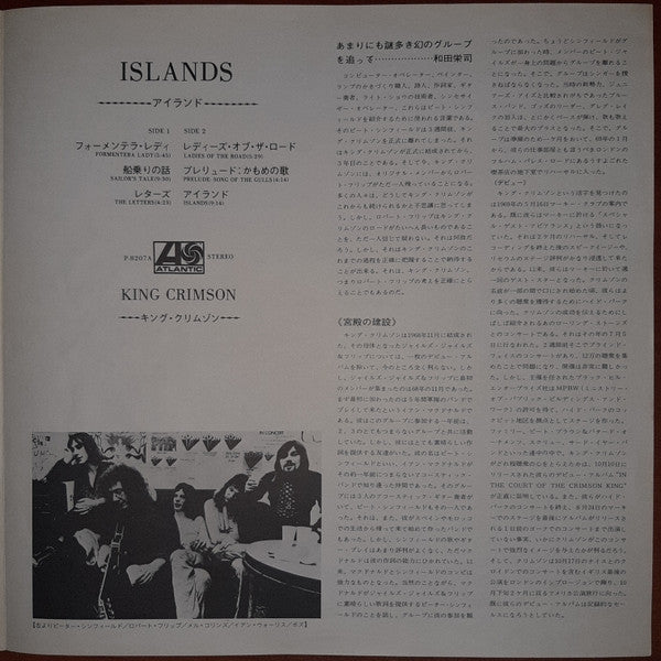 King Crimson - Islands (Vinyl, LP, Album, Reissue)