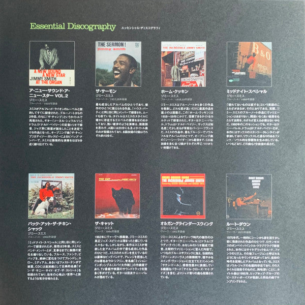 Jimmy Smith - House Party (LP, Album, Stereo, Reissue) - Very Good Plus (VG+) / Very Good Plus (VG+)