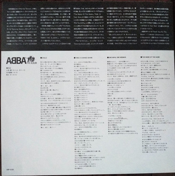 ABBA - The Album (Vinyl, LP, Album)