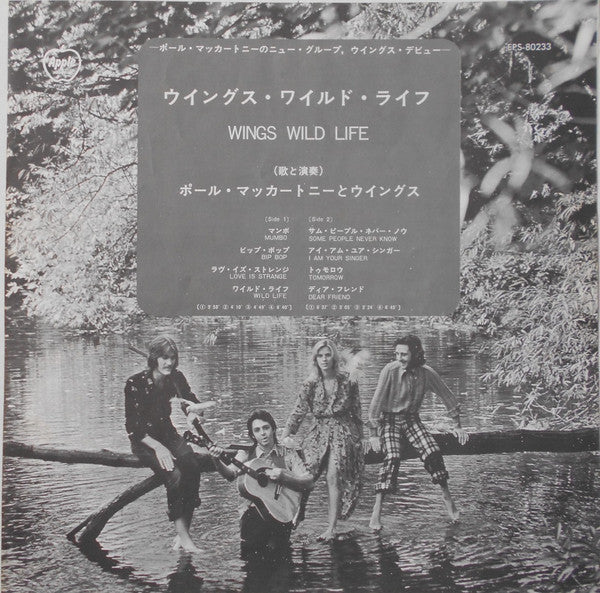 Wings (2) - Wild Life (Vinyl, LP, Album, Reissue) Very Good (VG) / Very Good (VG)