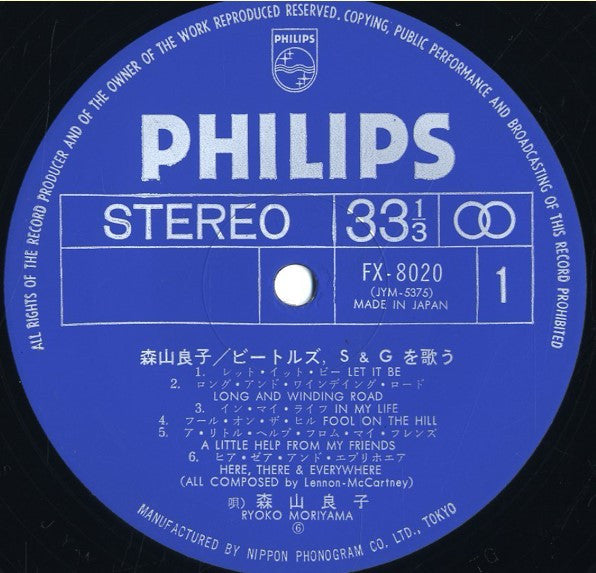Ryoko Moriyama - Singing The Beatles, S&G (Vinyl, LP, Album, Stereo) Very Good Plus (VG+) / Very Good (VG)