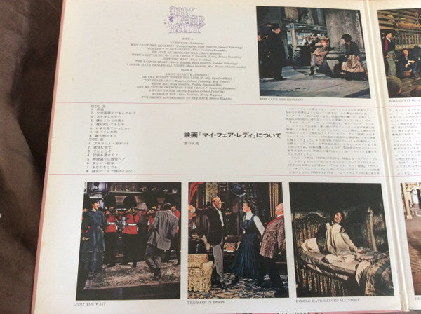 Audrey Hepburn - My Fair Lady (Vinyl, LP, Album) Very Good Plus (VG+) / Good Plus (G+)