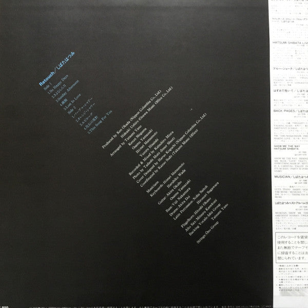 Hatsumi Shibata - Retouch (Vinyl, LP, Album, Stereo) Very Good (VG) / Very Good (VG)