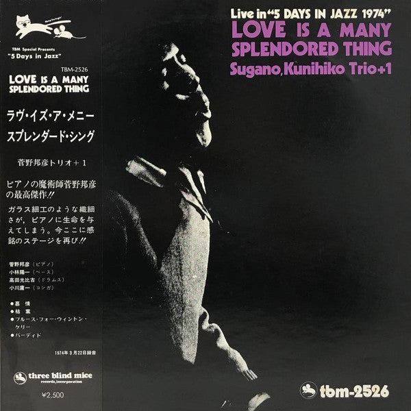Kunihiko Sugano Trio - Love Is A Many Splendored Thing (Vinyl, LP, Album, Reissue, Stereo) Very Good Plus (VG+) / Very Good Plus (VG+)