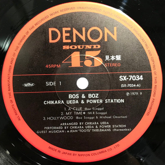 Chikara Ueda - Bos & Boz (Vinyl, 12", 45 RPM, Album, Promo) Good Plus (G+) / Good Plus (G+)