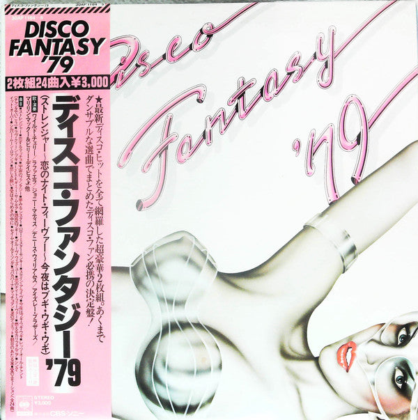 Various - Disco Fantasy '79 (2xVinyl, LP, Compilation) Very Good Plus (VG+) / Very Good (VG)