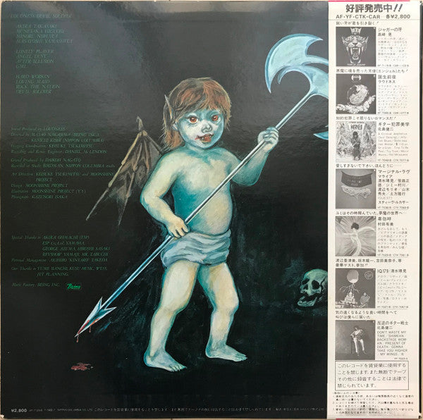 Loudness (5) - Devil Soldier 戦慄の奇蹟 (Vinyl, LP, Album)