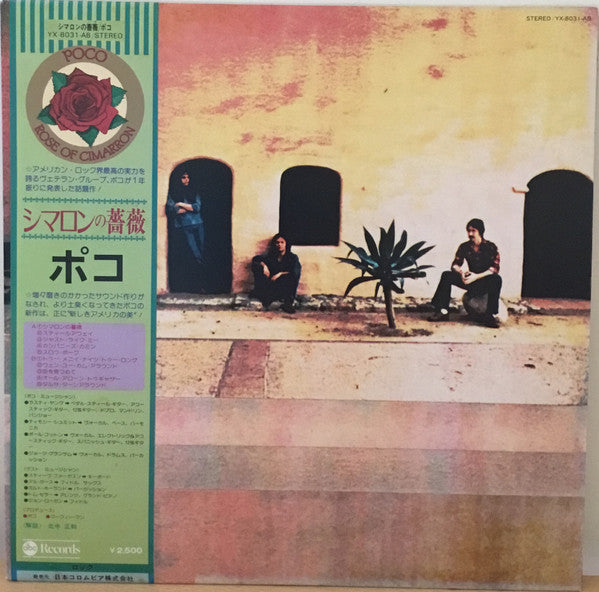 Poco (3) - Rose Of Cimarron (Vinyl, LP, Album) Near Mint (NM or M-) / Very Good Plus (VG+)