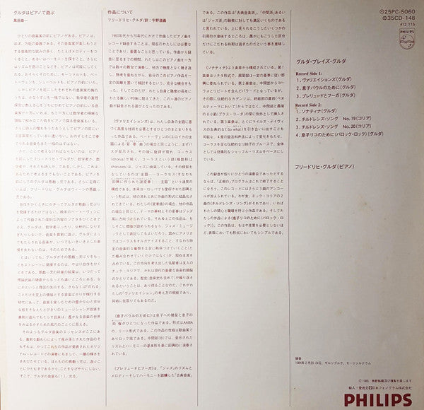 Friedrich Gulda - Gulda Plays Gulda - Piano Compositions (Vinyl, LP, Album) Very Good Plus (VG+) / Very Good Plus (VG+)