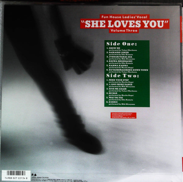 Yukari Morikawa - Fun House Ladies' Vocal Vol.3 "She Loves You" (Vinyl, LP, Compilation) Near Mint (NM or M-) / Very Good (VG)