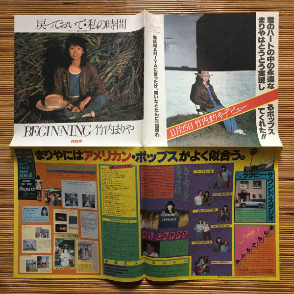 Mariya Takeuchi - Beginning (Vinyl, LP, Album, Promo)