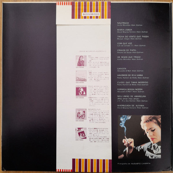 Amália Rodrigues - Com Que Voz (Vinyl, LP, Album, Reissue) Very Good Plus (VG+) / Very Good Plus (VG+)