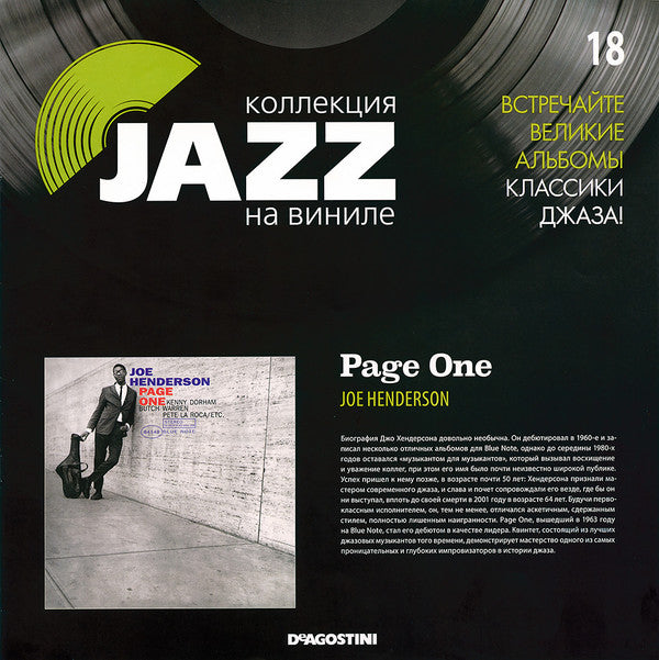 Joe Henderson - Page One (Vinyl, LP, Album, Reissue, Stereo) Near Mint (NM or M-) / Near Mint (NM or M-)