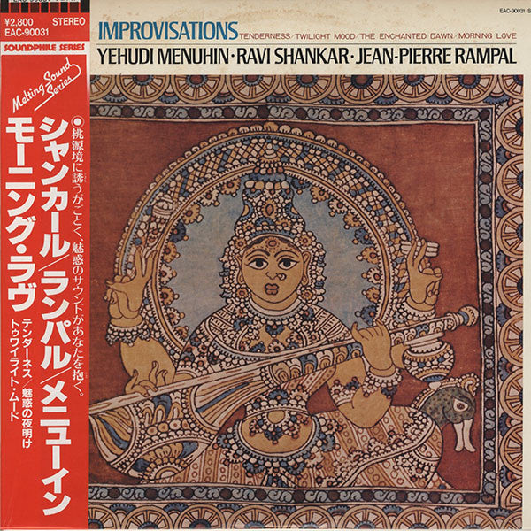 Yehudi Menuhin - Improvisations (Vinyl, LP, Stereo) Very Good (VG) / Very Good (VG)
