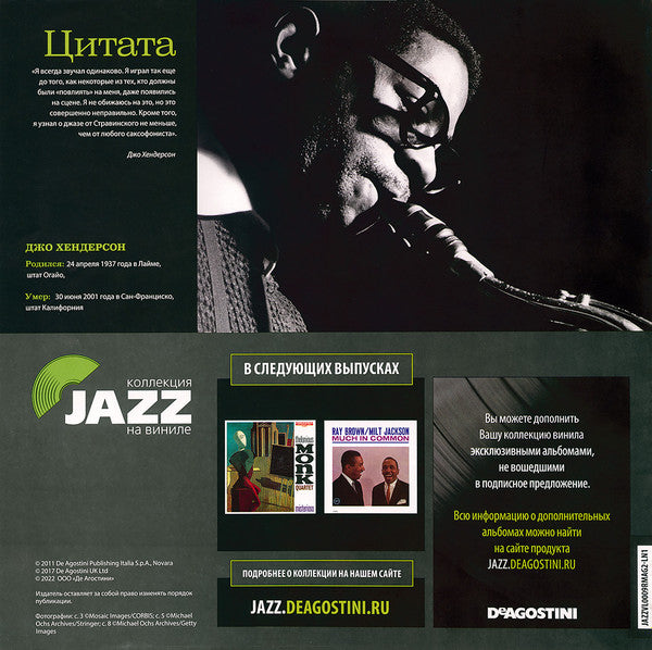 Joe Henderson - Page One (Vinyl, LP, Album, Reissue, Stereo) Near Mint (NM or M-) / Near Mint (NM or M-)