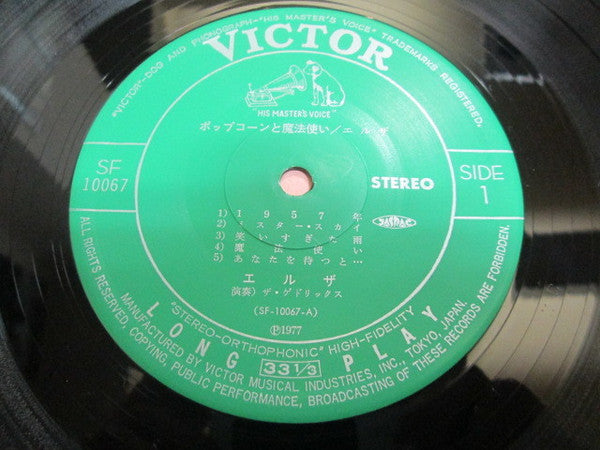 エルザ - PopCorn & Magician = ポップコーンと魔法使い (Vinyl, LP, Album) Very Good Plus (VG+) / Very Good Plus (VG+)