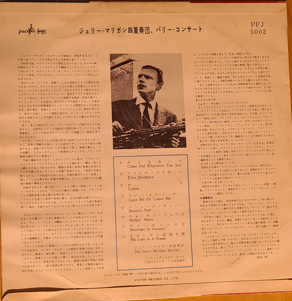 Gerry Mulligan Quartet - Paris Concert (Vinyl, LP, Album, Mono) Very Good (VG) / Very Good (VG)