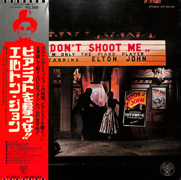 Elton John - Don't Shoot Me I'm Only The Piano Player (Vinyl, LP, Album, Reissue, Stereo) Very Good (VG) / Very Good (VG)