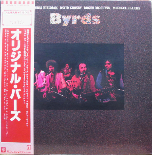 The Byrds - Byrds (Vinyl, LP, Album, Reissue) Very Good Plus (VG+) / Good Plus (G+)