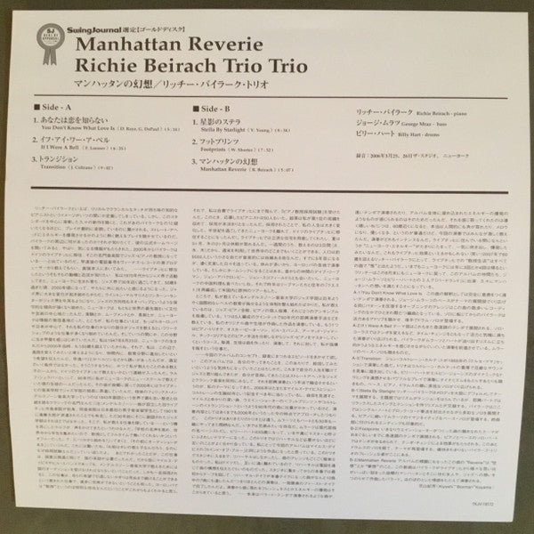 Richie Beirach Trio - Manhattan Reverie (Vinyl, LP, Album) Very Good Plus (VG+) / Near Mint (NM or M-)