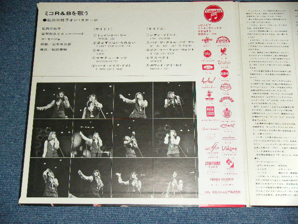 Mieko Hirota - ミコR&Bを歌う (弘田三枝子オン・ステージ) = Mieko Hirota On Stage Exciting R&B Vol.1 (Vinyl, LP, Album, Stereo) Very Good (VG) / Very Good (VG)