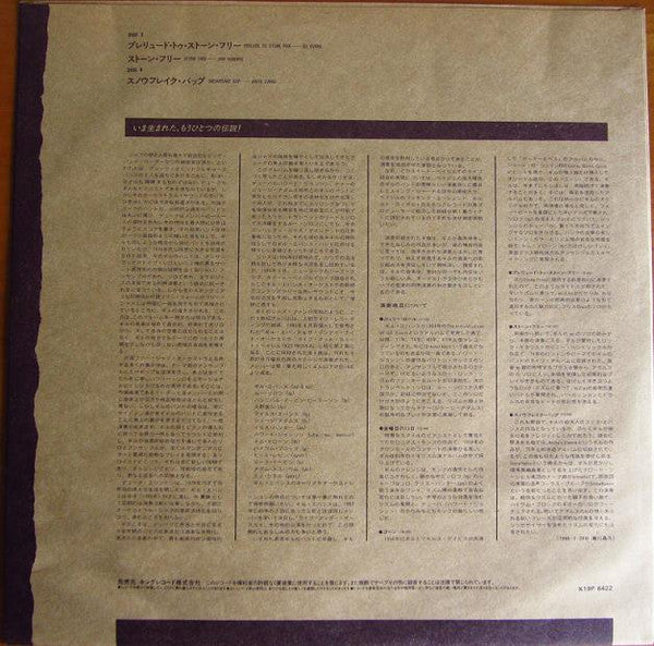 Gil Evans - Live At Sweet Basil Vol.2 (2xVinyl, LP) Very Good Plus (VG+) / Very Good (VG)