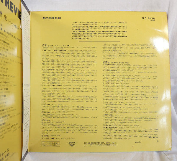 Eric Rogers (2) - Victory In Review (Vinyl, LP) Good Plus (G+) / Good Plus (G+)