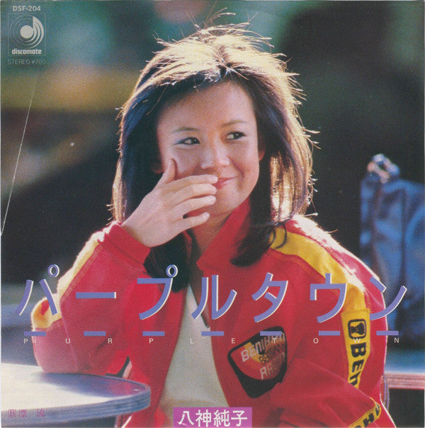 Junko Yagami - パープルタウン = Purple Town (Vinyl, 7", 45 RPM, Single, Repress, Stereo) Very Good Plus (VG+) / Very Good (VG)