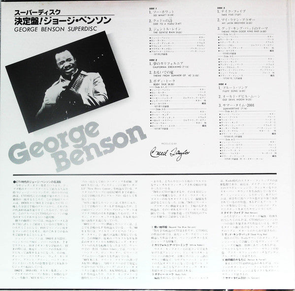 George Benson - Superdisc (Vinyl, LP, Compilation)