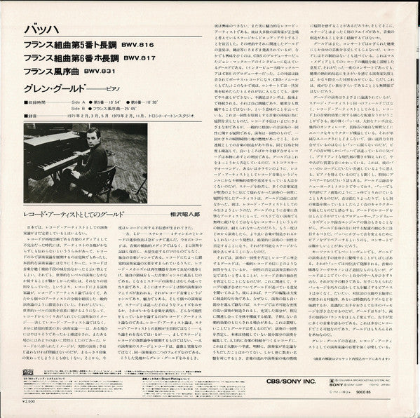 Glenn Gould - The French Suites, Vol. 2 No. 5 And 6 / Overture In The French Style (Vinyl, LP, Album, Stereo) Very Good Plus (VG+) / Very Good Plus (VG+)
