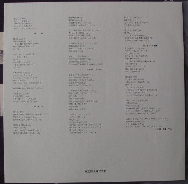 Elton John - Empty Sky (Vinyl, LP, Album, Stereo) Very Good Plus (VG+) / Very Good (VG)