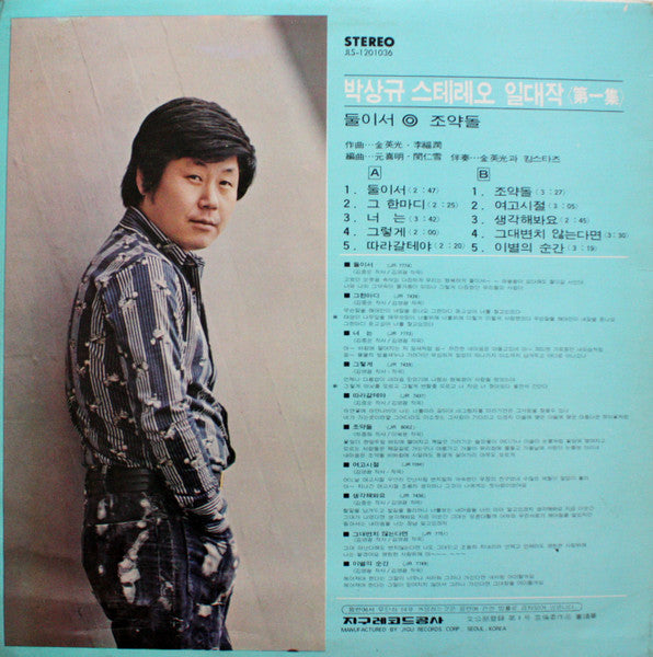 Good Plus (G+) / Very Good (VG)